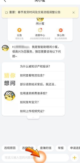 注銷閑魚賬號(hào) 會(huì)注銷淘寶賬號(hào)嗎