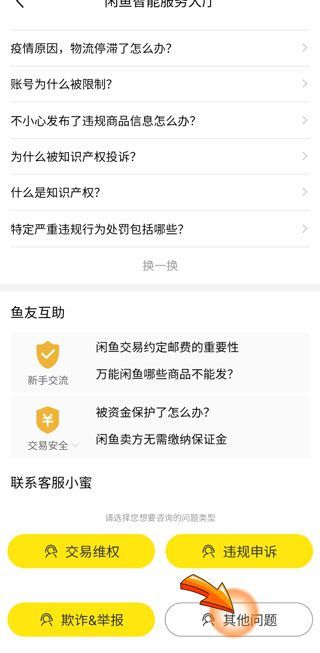 注銷閑魚賬號(hào) 會(huì)注銷淘寶賬號(hào)嗎