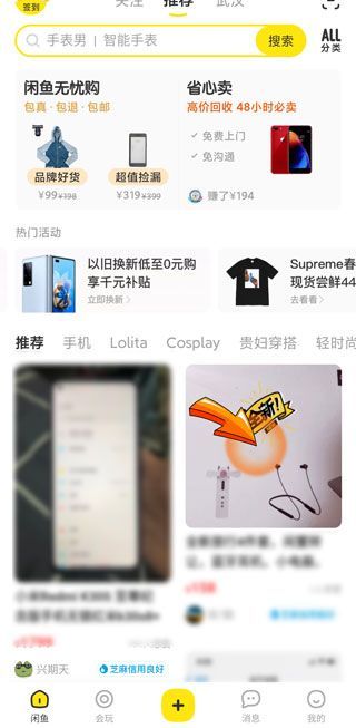 閑魚拍下未付款別人還能拍嗎