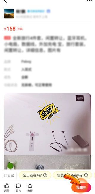 閑魚拍下未付款別人還能拍嗎