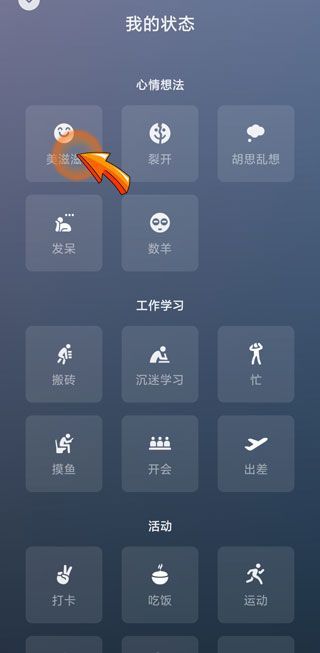 微信發狀態別人能看到嗎