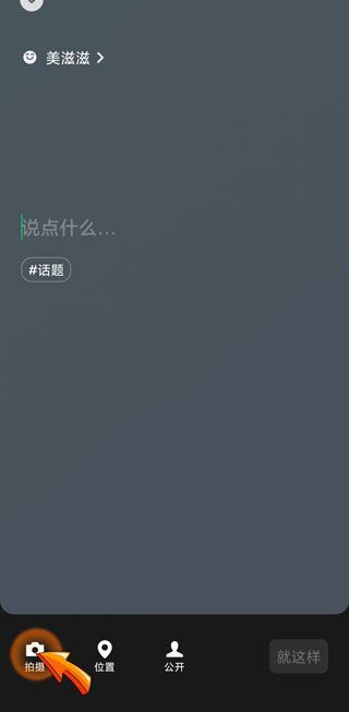 微信發狀態別人能看到嗎