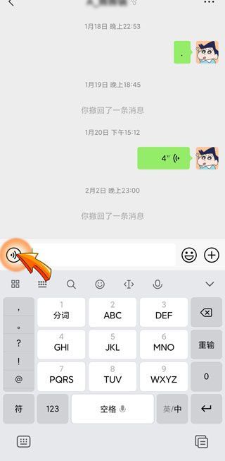 微信有錄音功能嗎