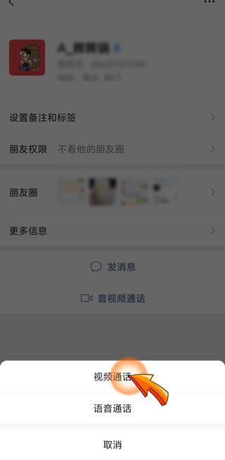 微信電話最長能打多少時(shí)間