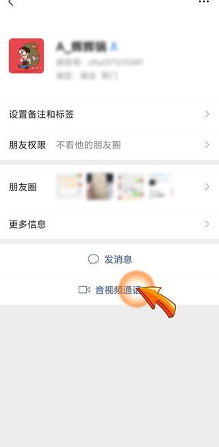 微信電話最長能打多少時(shí)間