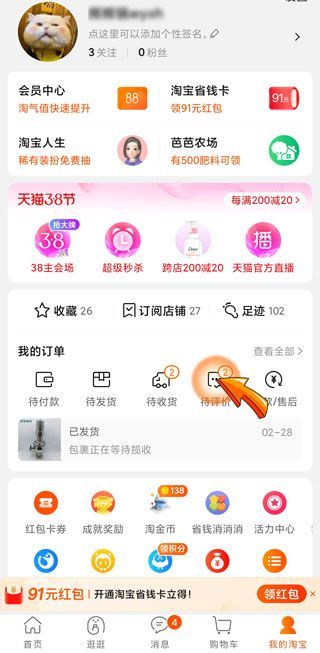 淘寶退款金額怎么修改金額