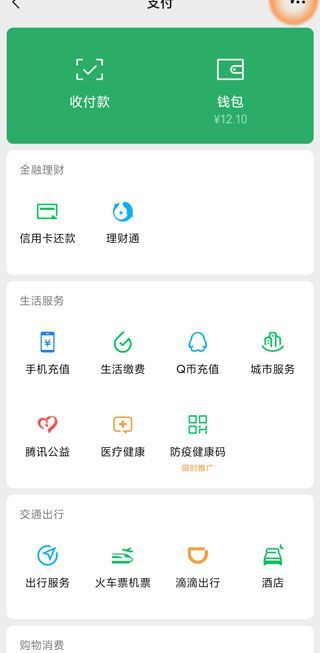 怎么收回微信紅包與轉賬