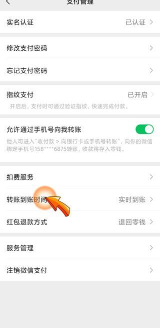 怎么收回微信紅包與轉賬