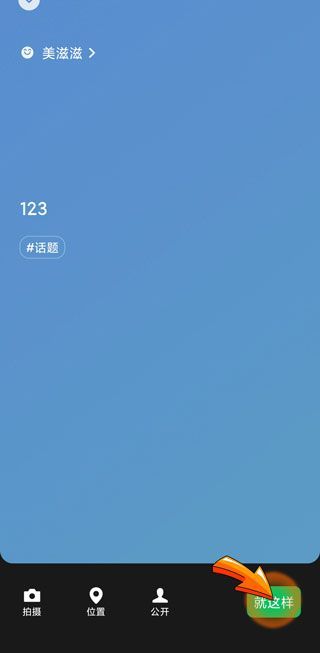 微信狀態不能輸入文字怎么辦