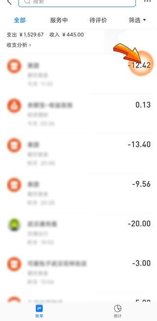 支付寶少了錢沒有交易記錄