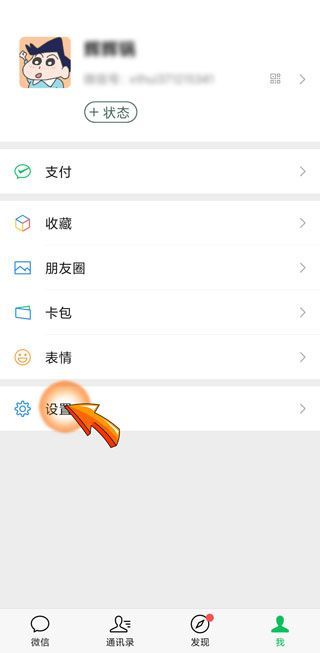 當前微信綁定的qq號疑似被盜怎么解決