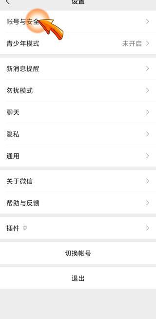 當前微信綁定的qq號疑似被盜怎么解決