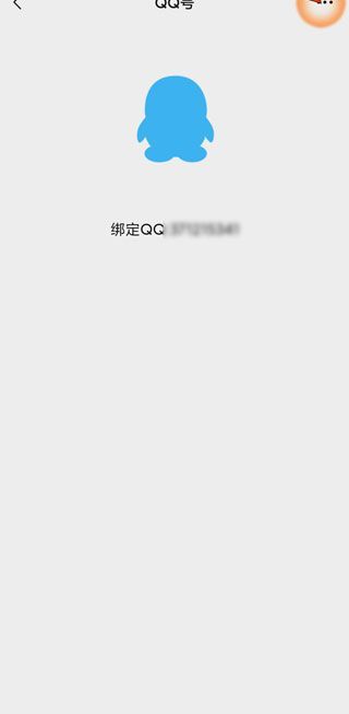 當前微信綁定的qq號疑似被盜怎么解決