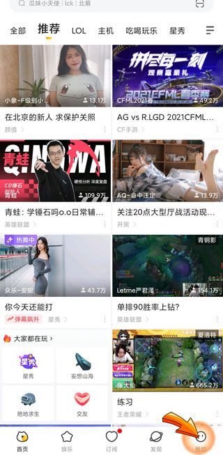 虎牙怎么換頭像呀