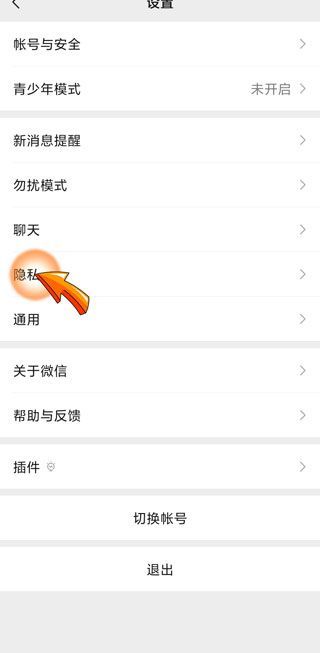 微信來源朋友驗證消息是從哪里加的