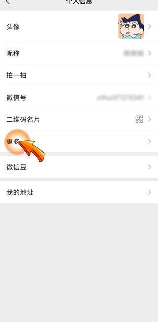 自己微信備注標(biāo)簽在哪里設(shè)置