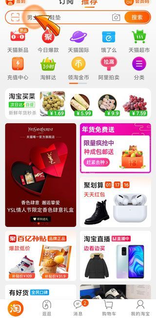 怎樣看淘寶幾年總消費