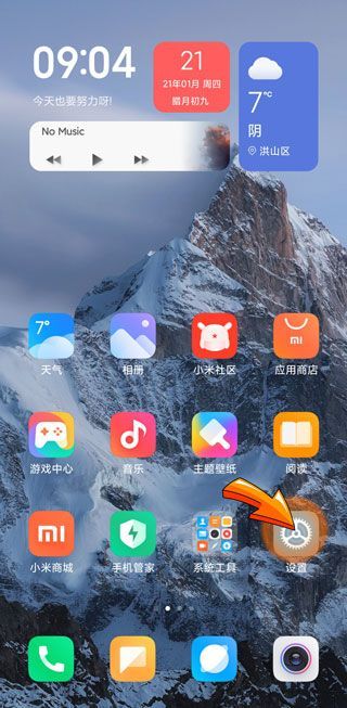 手機(jī)微信沒有提示音怎么恢復(fù)