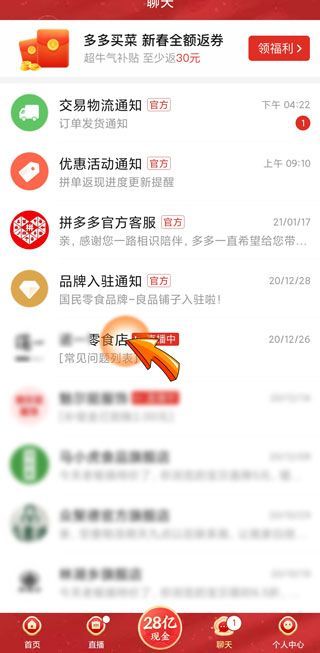 拼多多投訴在哪里投訴賣家