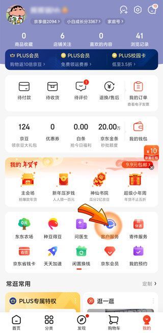 京東沒收到貨顯示已完成怎么辦