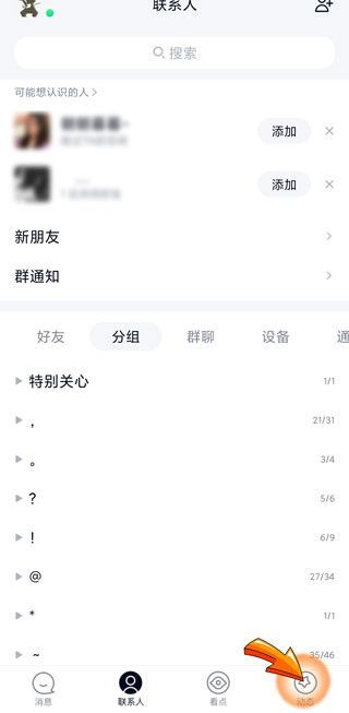 怎么屏蔽所有人的qq空間動態