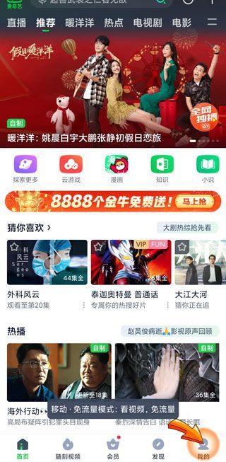 愛奇藝緩存在哪