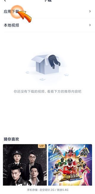 愛奇藝緩存在哪