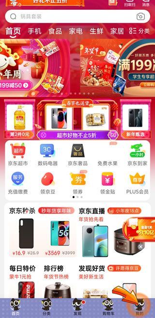 京東評分在哪里看