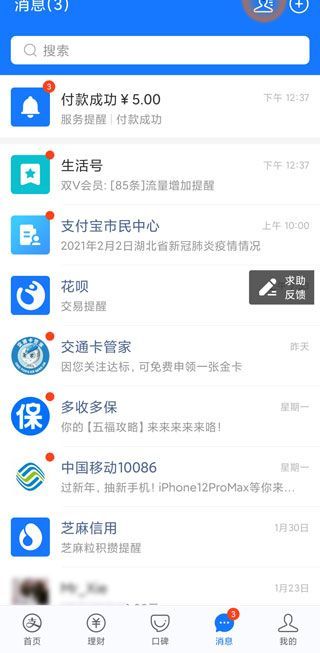 支付寶禁止所有人轉賬