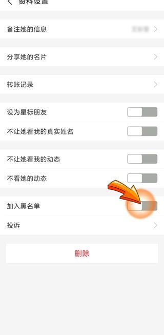 支付寶禁止所有人轉賬