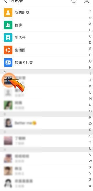 支付寶禁止所有人轉賬