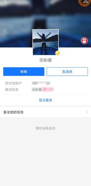 支付寶禁止所有人轉賬