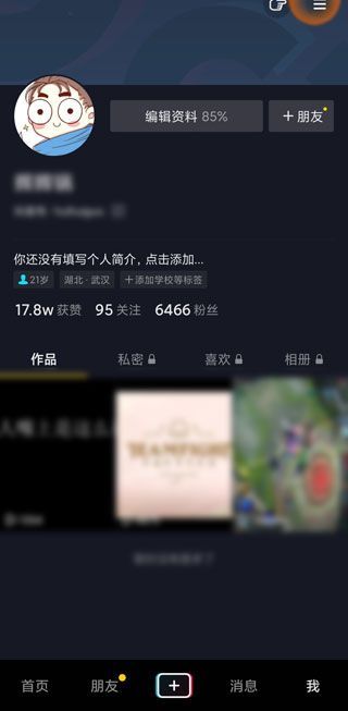 抖音為什么注銷(xiāo)七天了還在