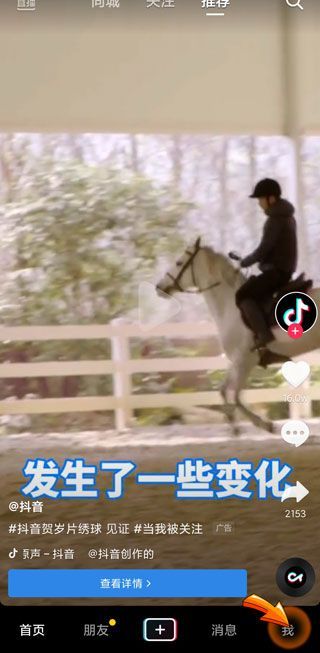 抖音為什么注銷(xiāo)七天了還在