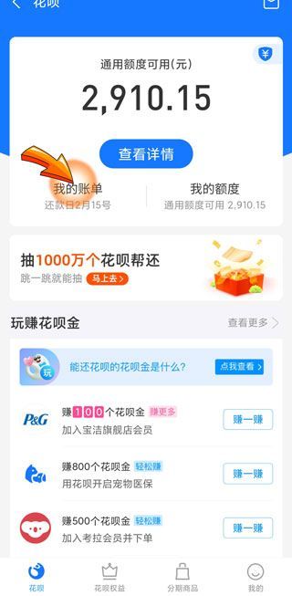 花唄為啥被凍結了