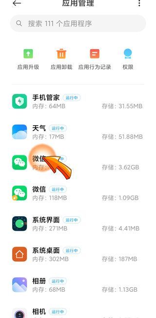 微信步數(shù)沒(méi)走路怎么顯示走了好多