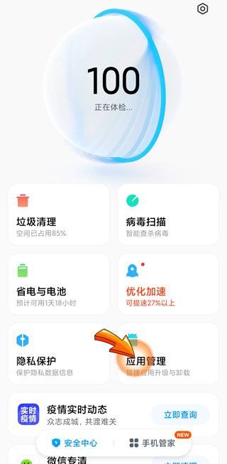 微信步數(shù)沒(méi)走路怎么顯示走了好多