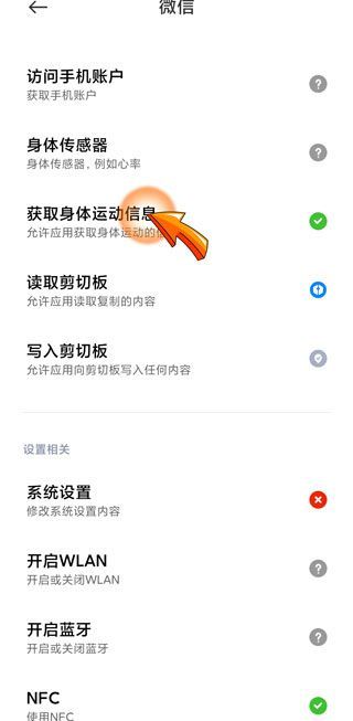 微信步數(shù)沒(méi)走路怎么顯示走了好多