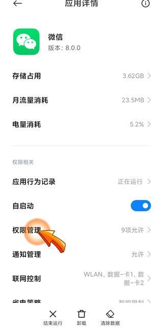 微信步數(shù)沒(méi)走路怎么顯示走了好多