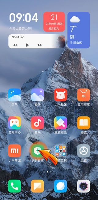 抖音怎么復制口令加入群聊