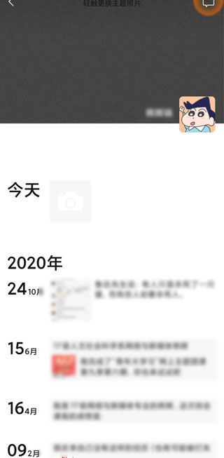 朋友圈怎么知道別人看過我