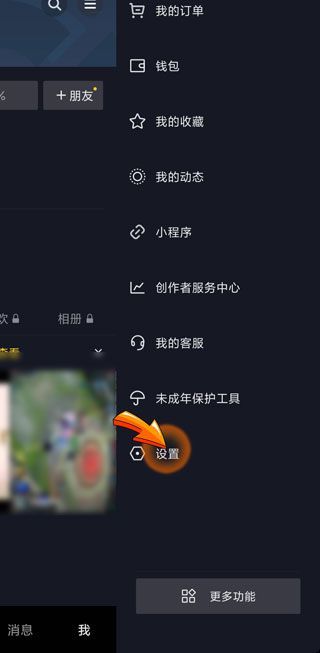 好友的抖音動(dòng)態(tài)怎么沒(méi)有了