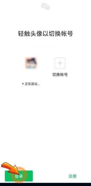 微信賬號過期重新登錄是什么原因