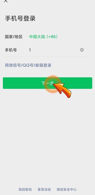 微信賬號過期重新登錄是什么原因