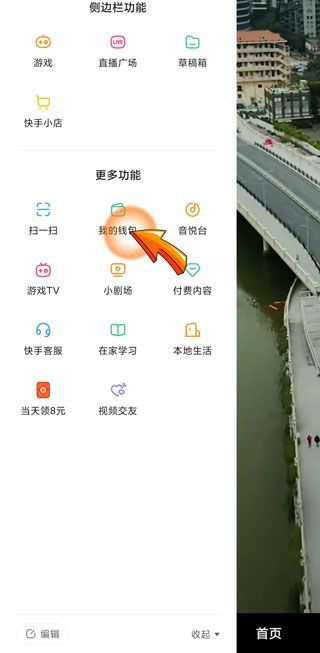 搶的快手快幣怎么提現