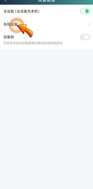 怎么解除別人登錄愛奇藝會員