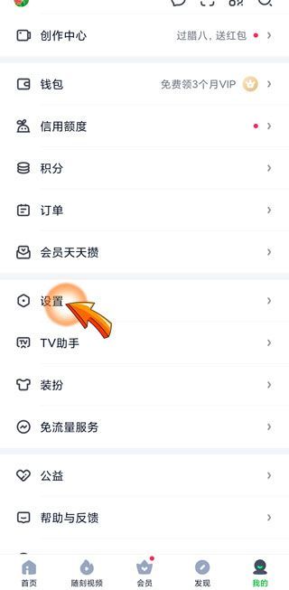 怎么解除別人登錄愛奇藝會員