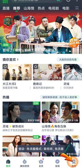 怎么解除別人登錄愛奇藝會員