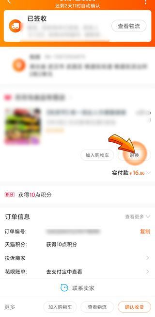 淘寶申請退貨后幾天必須發(fā)貨