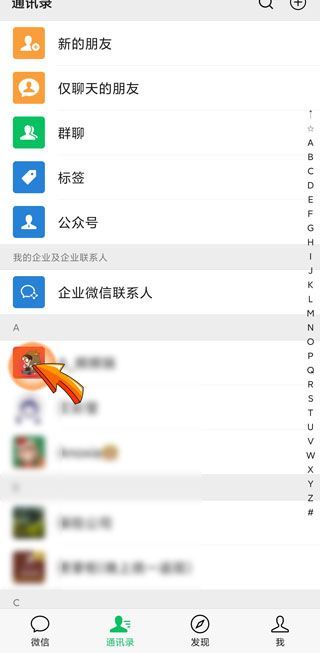 對方打電話微信語音能打通嗎